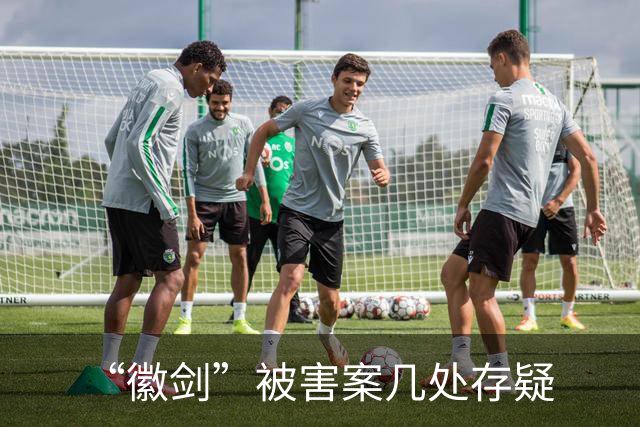 “徽剑”被害案几处存疑