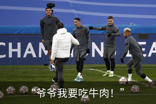 “爷爷我要吃牛肉！”