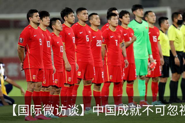【国际微访谈】中国成就不可忽视 美中合作将造福世界——专访美国学者陆伯彬