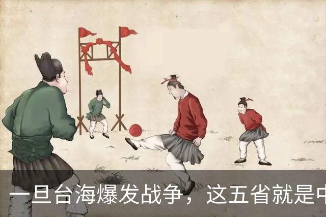 一旦台海爆发战争，这五省就是中国最硬后盾，排在第一的我没想到