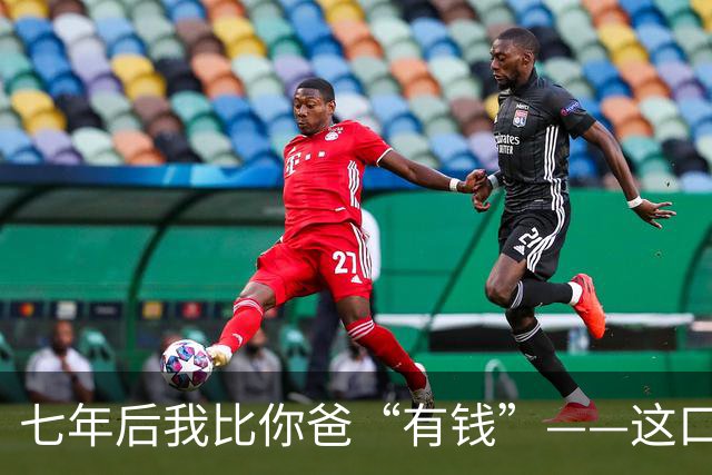 七年后我比你爸“有钱”——这口气，孙宇晨咽了整整七年
