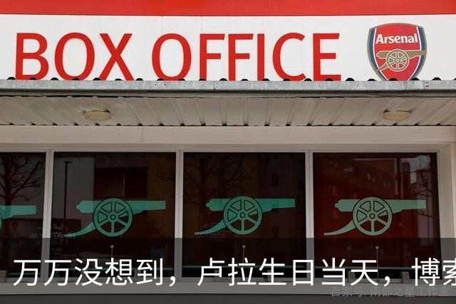 万万没想到，卢拉生日当天，博索纳罗仓皇出逃去美国，操纵者现身