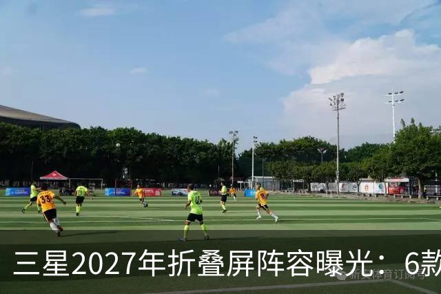 三星2027年折叠屏阵容曝光：6款新机，Fold系列新增Pro版本