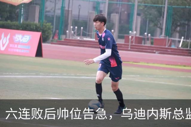 六连败后帅位告急，乌迪内斯总监：对莱切那场不可接受