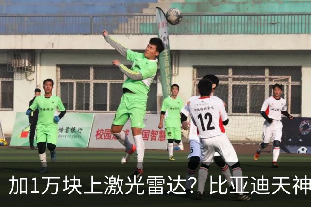 加1万块上激光雷达？比亚迪天神之眼B和C，销售不会告诉你3个真相