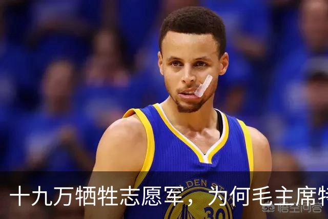 十九万牺牲志愿军，为何毛主席特意下令：不惜代价抢回七零一遗体