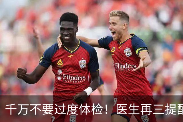 千万不要过度体检！医生再三提醒：55岁后，5种体检能不做就不做
