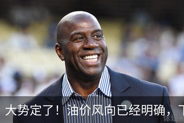 大势定了！油价风向已经明确，下月开始，燃油车主躲不开三件事