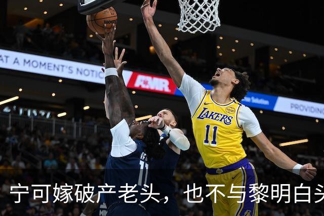 宁可嫁破产老头，也不与黎明白头到老，45岁现状唏嘘的她后悔吗？