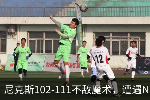 尼克斯102-111不敌魔术，遭遇NBA开赛3连败，布伦森28分3板4助