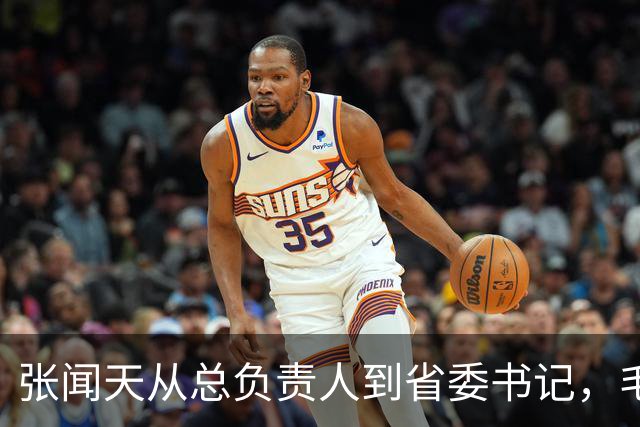 张闻天从总负责人到省委书记，毛主席随后定了一条规矩