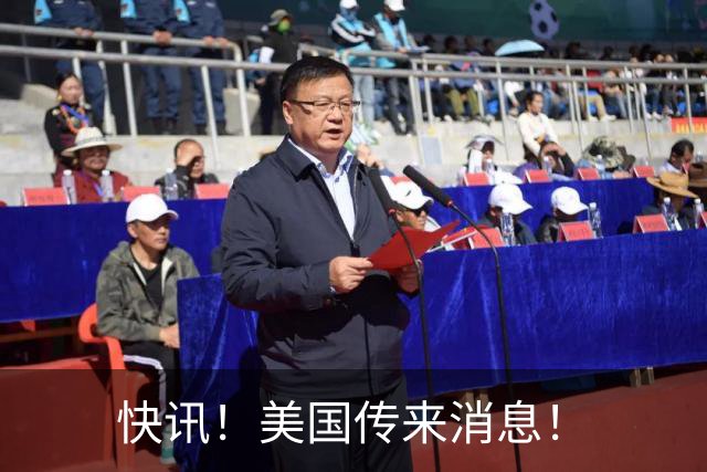 快讯！美国传来消息！