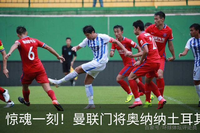 惊魂一刻！曼联门将奥纳纳土耳其遇连环车祸，所幸全家平安