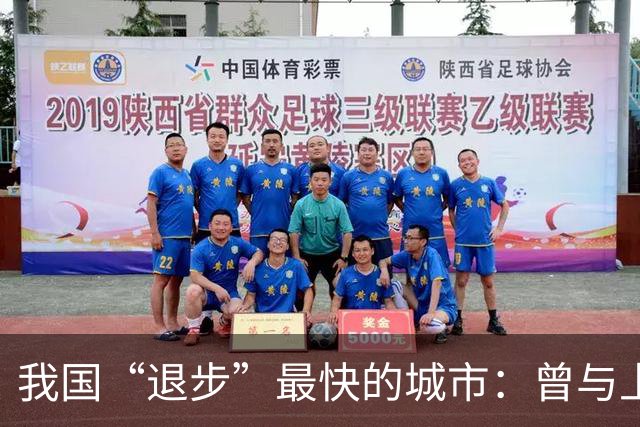 我国“退步”最快的城市：曾与上海、南京齐名，如今称为三线城市