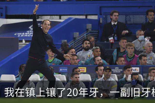 我在镇上镶了20年牙，一副旧牙模的主人从新疆回来找我认领走了