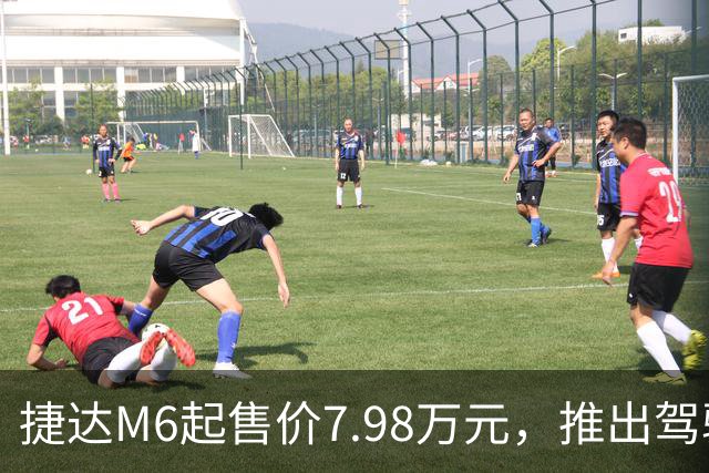 捷达M6起售价7.98万元，推出驾驶辅助事故兜底与终身权益