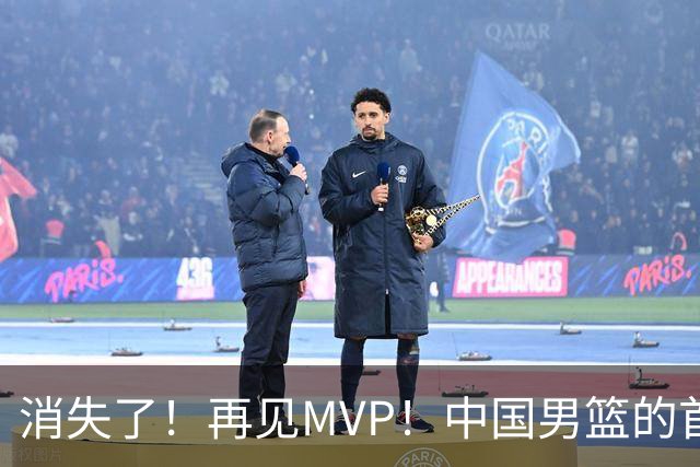 消失了！再见MVP！中国男篮的首发核心后卫
