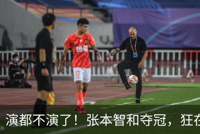 演都不演了！张本智和夺冠，狂在林诗栋球迷前挑衅，手指日本国旗