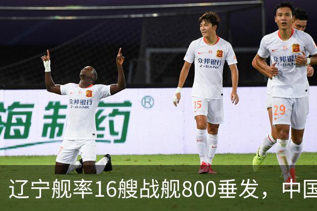 辽宁舰率16艘战舰800垂发，中国海军双线破链，日本雷达集体沉默