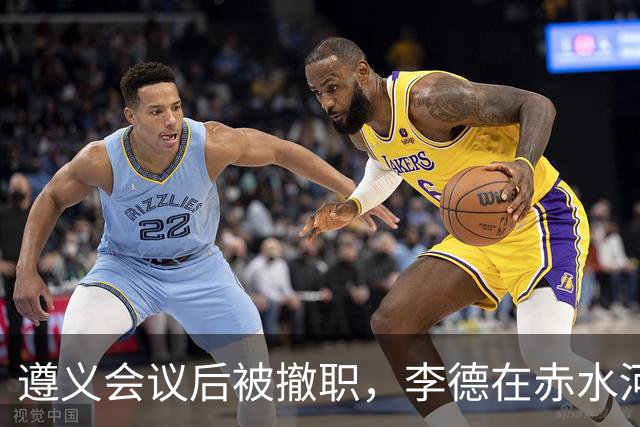 遵义会议后被撤职，李德在赤水河渡口，问了一句“桥炸了部队怎么过”