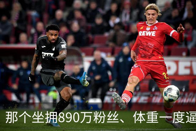 那个坐拥890万粉丝、体重一度逼近500斤的内蒙古网红“羊亡爷”恩克，步履虚浮难进食，暴食流量终要拿健康买单