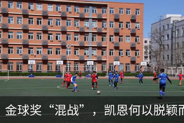 金球奖“混战”，凯恩何以脱颖而出