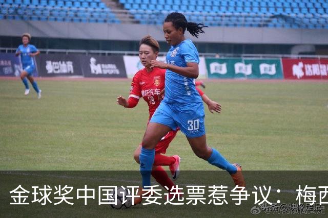 金球奖中国评委选票惹争议：梅西高居第一，新科得主凯恩仅排第四