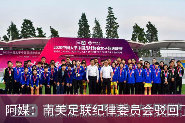 阿媒：南美足联纪律委员会驳回了弗拉门戈关于罗霍参赛资格的申诉