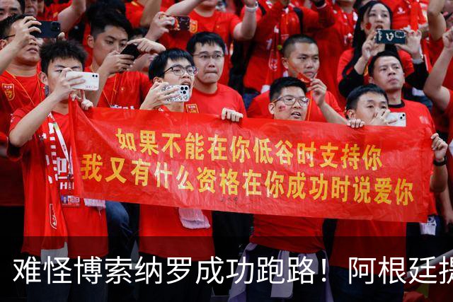 难怪博索纳罗成功跑路！阿根廷提供便利，美总统为其“保驾护航”
