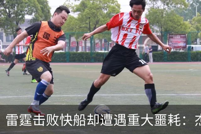 雷霆击败快船却遭遇重大噩耗：杰伦威廉姆斯或赛季报销，争冠悬了