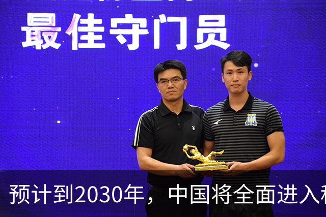 预计到2030年，中国将全面进入租房时代，房子会越来越难卖