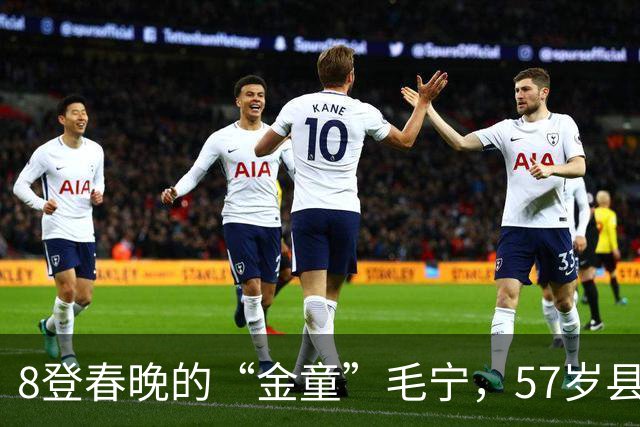 8登春晚的“金童”毛宁，57岁县城唱《涛声依旧》，早已无人问津