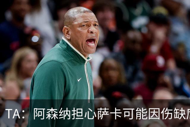 TA：阿森纳担心萨卡可能因伤缺席6至8周，预计至少休战至圣诞节