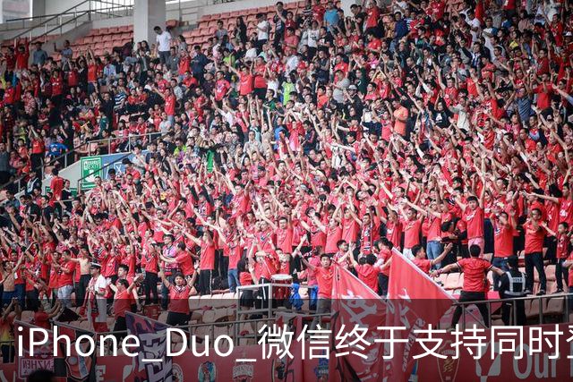 iPhone Duo 微信终于支持同时登录功能，独家专享！